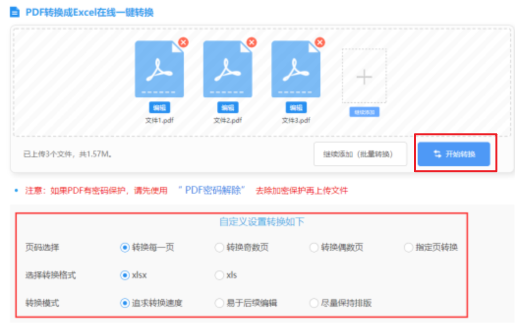 ob官方体育app使用讲解 - 开始转换